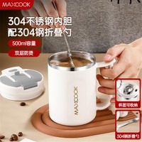 MAXCOOK 美厨 500ml大容量早餐杯咖啡杯牛奶杯水杯茶杯