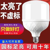 百亿补贴：LOWNDES 朗帝斯 led灯泡 e27螺口 7W *1