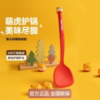 ASD 爱仕达 不粘锅硅胶铲炒菜铲子耐高温家用厨具专用护锅硅胶锅铲