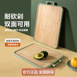 ASD 爱仕达 双面可用菜板家用竹切菜板案板厨房面板水果擀和面粘砧板
