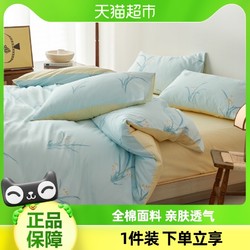 Dohia 多喜爱 四件套纯棉全棉三件套床单被套学生宿舍单人床上用品