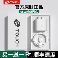 百亿补贴：K-TOUCH 天语 适用OPPO手机65W超级闪充电器套装8A闪充R16快充8A超级闪充线