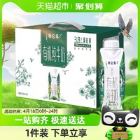 特仑苏 蒙牛特仑苏有机纯牛奶梦幻盖250ml*10盒