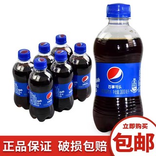 88VIP：pepsi 百事 可乐碳酸饮料美年达 七喜300ML*6瓶12瓶整箱