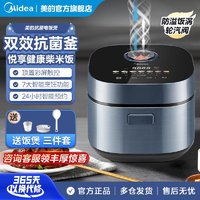 百亿补贴：Midea 美的 电饭煲顶置彩屏智能预约聚能釜家用3L多功能电饭锅不粘锅