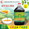 朱鹮 湖 有机油菜籽油5L桶装