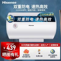百亿补贴：Hisense 海信 40升ES40-B301电热水器2100W速热四重净化双重安防官方正品