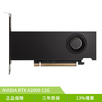 挚科全新NVIDIA RTX A2000 12G 工包 建模渲染专业绘图设计师显卡丽台专业图形显卡