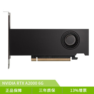 挚科全新NVIDIA RTX A2000 6G 工包 建模渲染专业绘图设计师显卡丽台专业图形显卡 