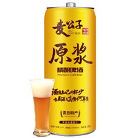 琴鸥青岛特产精酿原浆啤酒大桶装10L 精酿原浆啤酒 10L 1桶