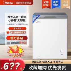 Midea 美的 145升冷柜可冷藏冷冻保鲜柜小型节能卧式家用商用冰柜电冰箱