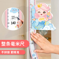 儿童身高测量仪精准宝宝测身高墙贴纸可移除不伤墙磁力整条尺