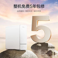 Haier 海尔 鲜活水系列 12H59PRO+HP37 反渗透净水机套装 1200G