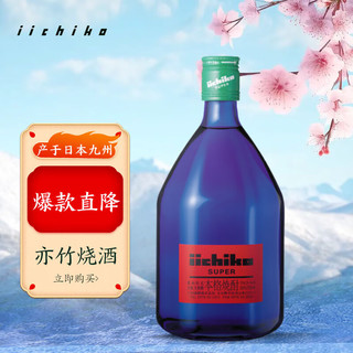 亦竹（iichiko） 沁蓝 日本烧酒720ml 洋酒 麦烧 聚会