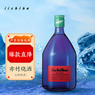 亦竹（iichiko） 沁蓝 日本烧酒720ml 洋酒 麦烧 聚会