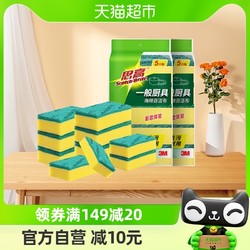 3M 思高一般厨具海绵百洁布5片装*2洗碗布10片装厨房