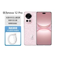 HUAWEI 华为 nova 12 Pro鸿蒙智能手机