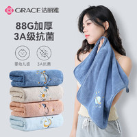 GRACE 洁丽雅 抗菌毛巾2条装家用洗脸男女成人速干发珊瑚绒洗澡情侣 深蓝+贝粉