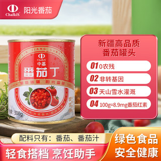中基西红柿番茄番茄丁 新番茄红素 300g*6罐(23年8月新货)