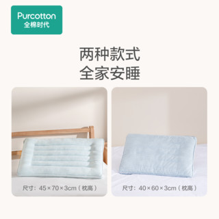 【赵丽颖】全棉时代低枕头枕芯助睡眠儿童矮枕男女家用单个装