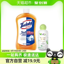 Texlabs 泰克斯乐 除菌液留香珠组合500ml+200g除菌去异味持久留香