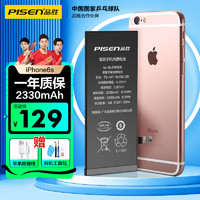 PISEN 品胜 苹果6S电池/iphone6S电池 超续航版2330mAh苹果电池/手机内置电池更换 吃鸡王者游戏电池  送安装工具包