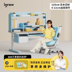 igrow 爱果乐 乐智家6mini pro 儿童学习桌 粉