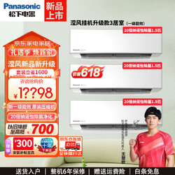Panasonic 松下 空调套装1.5匹ZY35K410*3台