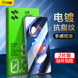 SMARTDEVIL 闪魔 适用于红米note12tpro钢化膜手机膜 note12R高清无边防爆防指纹防摔手感顺滑保护膜