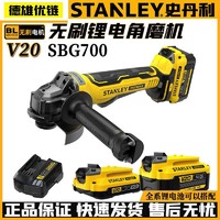 百亿补贴：STANLEY 史丹利 20V充电式SCG700无刷角磨机防止意外工业级角磨机125/100mm