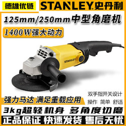 STANLEY 史丹利 角磨机多功能打磨机磨光机手磨机抛光切割机中型手砂轮