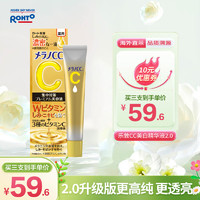 ROHTO 乐敦 CC亮白精华液 第二代 20ml