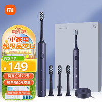 MIJIA 米家 MES608 电动牙刷 蓝黑色 刷头*4