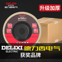 百亿补贴：DELIXI 德力西 电气百叶轮打磨片角磨机100不锈钢百页抛光轮磨光机抛光片