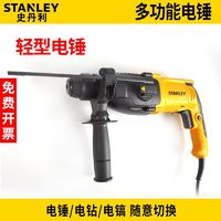 百亿补贴：STANLEY 史丹利 轻型电锤STHR202K SHR263K装修家用多功能工业轻型电钻电锤