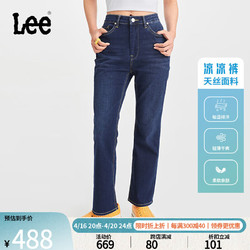 Lee 24春夏426修身高腰天丝蓝色女牛仔裤凉凉裤LWB100426205 蓝色（裤长27） 26