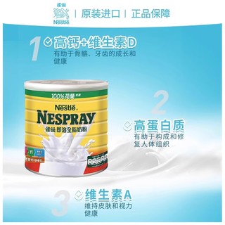 Nestle雀巢即溶全脂奶粉高蛋白高钙全家营养牛奶粉2200克港版