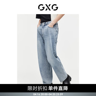 GXG男装 重磅系列复古水洗牛仔裤直筒休闲裤薄款裤子2024夏季 浅蓝色 180/XL