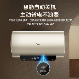 Midea 美的 终身免换镁棒60升电热水器家用储水式2500W速热大水量一级能效节能APP智能省电F6025-JE4(HE)