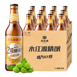 永红源 小麦白啤 原浆啤酒 12°P精酿啤酒 整箱瓶装330ml  330mL*12瓶 整箱装