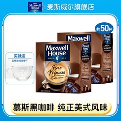 Maxwell House 麦斯威尔 咖啡慕斯黑咖啡冻干粉咖啡粉1.8g*25条2盒