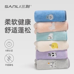 SANLI 三利 儿童毛巾吸水A类比纯棉刺绣童巾洗脸家用擦头速干可爱不掉毛