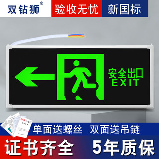 消防应急灯插电安全出口指示灯牌 led灯指示牌紧急通道疏散标志灯