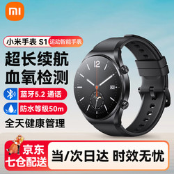 Xiaomi 小米 MI）Watch S1 小米手表 S1 运动智能手表 蓝宝石玻璃 蓝牙通话