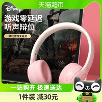 88VIP：Disney 迪士尼 正版头戴式蓝牙耳机无线耳麦适用于苹果安卓手机通用