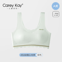 Carey Kay少女无痕内衣女大童中12-16岁发育期小背心防凸点透气文胸 绿色 L（80斤-100斤）