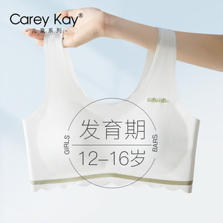 Carey Kay少女无痕内衣女大童中12-16岁发育期小背心防凸点透气文胸 绿色 L（80斤-100斤）