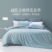 BLISS 百丽丝 水星集团出品60S长绒棉绣花套件轻奢刺绣贡缎全棉三/四件套