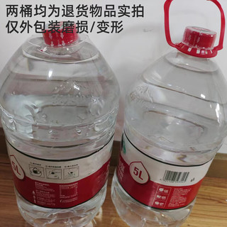 农夫山泉 饮用天然水  退货磨损装5L*2桶