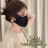 圣纺源 2024升级薄款可水洗玻尿酸护眼角防晒口罩防紫外线女无痕立体 黑色